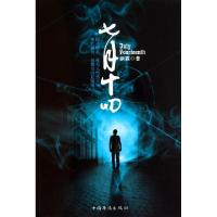 正版新书]七月十四徐霖9787511309488