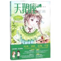 正版新书]天鹅座(茵绿)/淑女漫绘馆唯美新漫画系列意林小小姐编