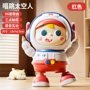 婴儿玩具电动跳舞太空人0-1岁宝宝引导抬头学爬训练哄娃神器3750