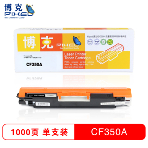 博克(PIXED)彩色硒鼓CF350-353A适用HP MFP M176N/M177fw