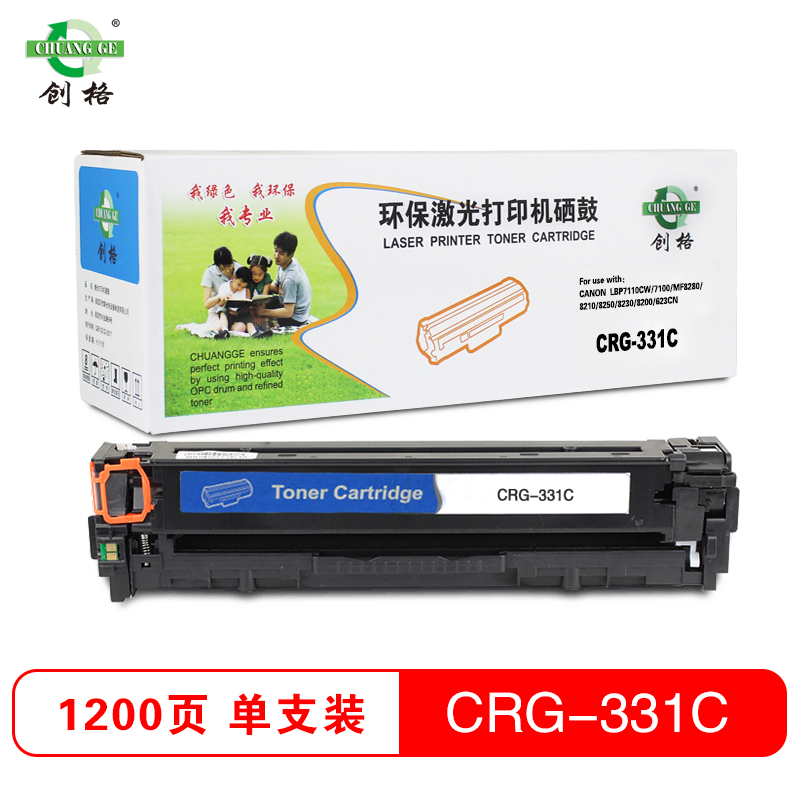 创格(CHUANG GE)彩色硒鼓佳能CRG-331C适用Canon LBP7110Cw/7100