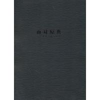 正版新书]三代油画家临摹作品-面对原典杨飞云 主9787503948121