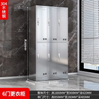 迅迈 六门更衣柜304不锈钢更衣柜 员工柜无尘车间多门柜挂衣柜铁皮柜储物柜