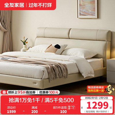 全友家居 皮艺软包床现代简约主卧室双人大床婚床家用