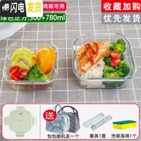 三维工匠饭盒上班族微波炉加热专用玻璃碗带盖密封保鲜水果学生便当盒分格 [绿方形]500+780+包+餐具+海棉擦