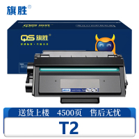 旗胜硒鼓T2 支
