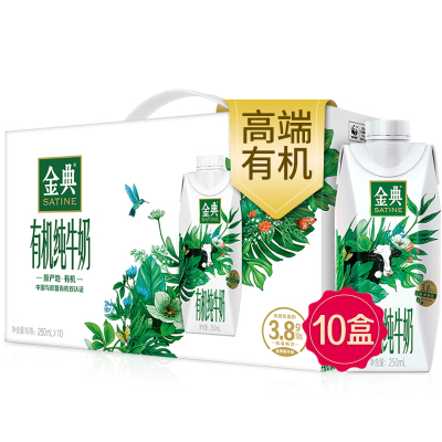 伊利金典 有机纯牛奶梦幻盖 250ml*10盒