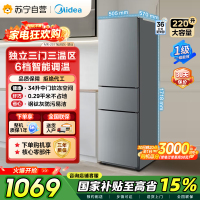 自营美的冰箱220L三门冰箱灰色租房家用客厅宿舍小型冰箱三开门三温低耗省电低音运行