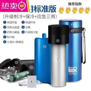 [补贴10%]胰岛素冷藏盒便携随身旅行车载小冰箱小型迷你家用充电式药品制冷