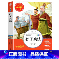 孙子兵法 [正版]昆虫记完整版法布尔原著小学生三四五六年级必读课外阅读书籍彩图老师6-7-8-9-12岁初中生青少年版儿