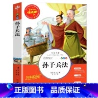 孙子兵法 [正版]昆虫记完整版法布尔原著小学生三四五六年级必读课外阅读书籍彩图老师6-7-8-9-12岁初中生青少年版儿