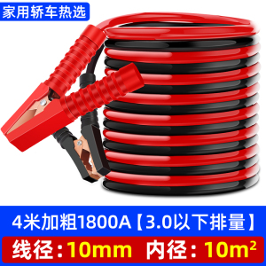 [补贴10%]汽车电瓶线搭火线纯铜加粗连接线过江龙充电宝小车应急打火线夹子