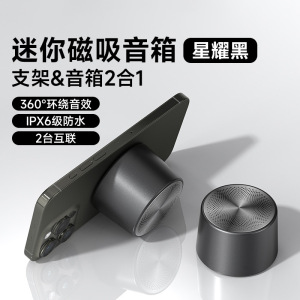 现货新款磁吸蓝牙音箱便携式无线户外精品小钢炮迷你防水品质音响太极扇