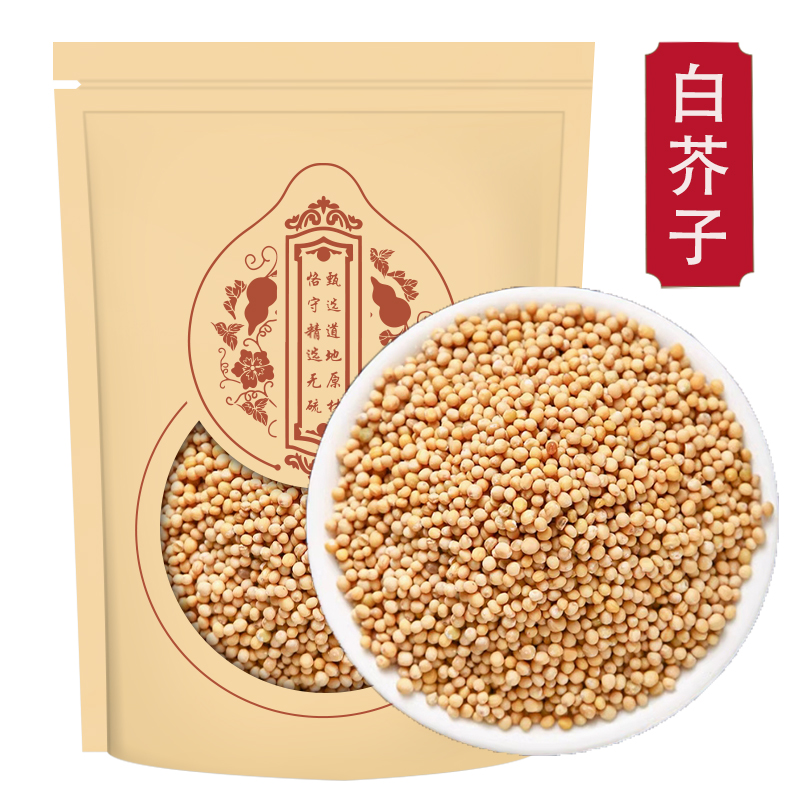 白芥子250克白芥子粉炒白介子莱菔子紫苏子三籽养亲汤