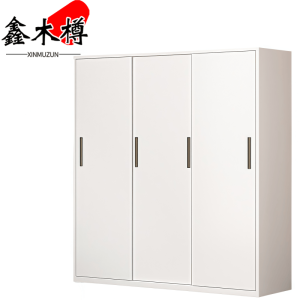 鑫木樽衣柜1800mm个