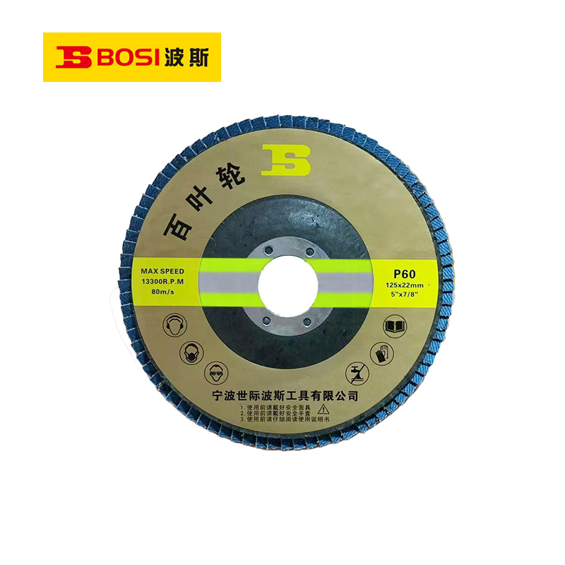 波斯(BOSI) 荧光系列百叶轮 125x22mm 60#/10片 盒