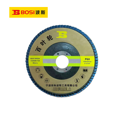 波斯(BOSI) 荧光系列百叶轮 125x22mm 60#/10片 盒