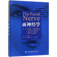 醉染图书面神经学9787567909786