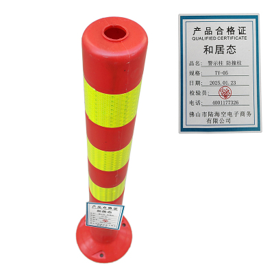 和居态 警示柱 防撞柱 TY-05 个
