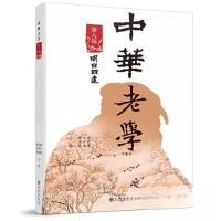 正版新书]中华老学•第八辑詹石窗;宋崇道;谢清果978752251706