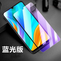 [送手机壳]轻万适用华为畅玩9a钢化膜全屏抗蓝光防摔贴膜huawei手机保护膜全玻璃