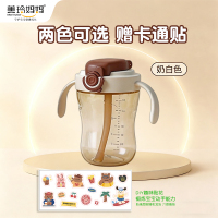 美玲妈妈白色锁口杯杯300ml宝宝婴儿喝水杯家用儿童喝牛奶学饮杯子大口径不漏不洒