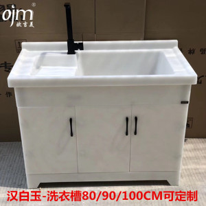 欧吉美 玉石洗衣机柜全石材洗衣池阳台洗衣柜组合带搓板一体柜子定制切角