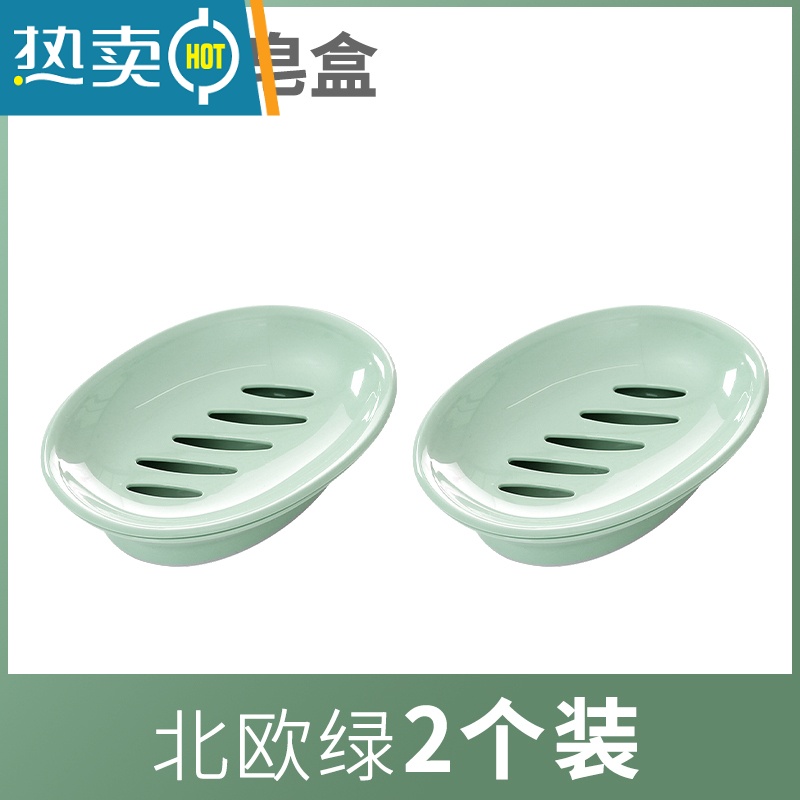 敬平卫生间创意肥皂盒个性塑料简约双格沥水香皂盒浴室洗脸皂盒皂架子 绿色2个装