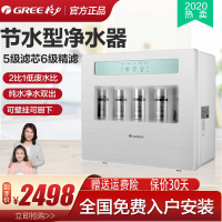 格力(GREE)净水器 反渗透RO膜五级精滤家用直饮净水机厨房自来水过滤器纯水机 WTE-PT8-5062 白色