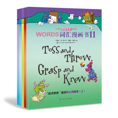 正版新书]《Words词汇漫画书》(11-15)布赖恩·克利尔瑞 著,