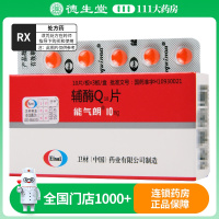 能气朗 辅酶Q10片 10mg*30片/盒