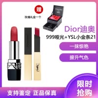 Dior迪奥口红烈艳蓝金魅惑 唇膏3.5g 烈焰蓝金#999丝绒/滋润版+小金条21# 2.2g