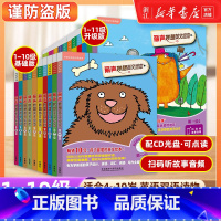 丽声妙想英文绘本 第十一级2(升级版) 幼小衔接 [正版]套装、单本任选外研社丽声妙想英文绘本第1级235678910分