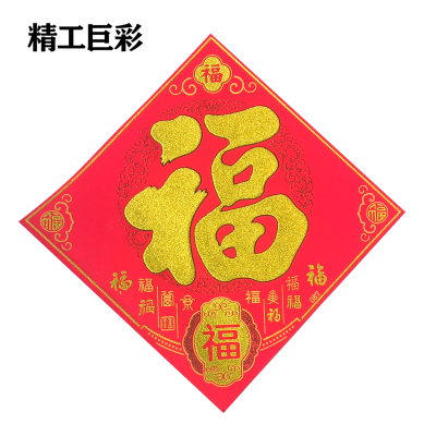 精工巨彩 植绒烫金福 约34cm 个