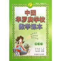 正版新书]迈向机器人时代的中国选择徐晓兰9787504669308
