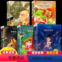 [彩图注音]安徒生童话全5册 [正版]全5册安徒生童话格林童话全集伊索寓言一千零一夜小学版注音版一年级二年级三年级上册必