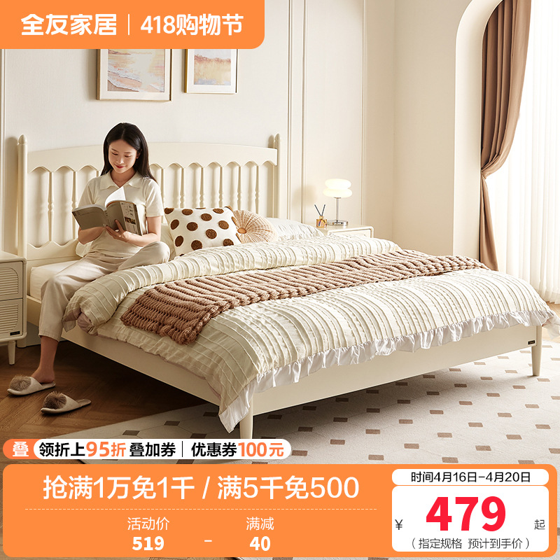 全友家居法式奶油风双人床卧室小户型省空间床新款板式床