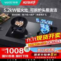 [官方旗舰]华帝(vatti)5.2KW火力燃气灶天然气大火双眼灶打火灶具台式嵌入式可调节JZT-i10075B 天然气