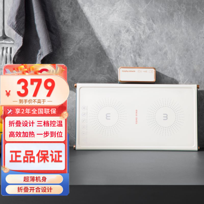 摩飞电器(Morphyrichards)折叠暖菜板热菜板多功能家用方形餐桌饭菜保温板加热暖菜板垫 MR8300