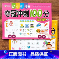 语言1+语言2[两本套餐] [正版]10/20以内加减法练习题算术题本幼儿园学前班认写数字0-10以内看图列式计算连线题