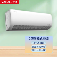 扬子空调 2匹 智慧变频 一级节能 舒适送风 快速冷暖 壁挂式 KFRd-50GW/LFG051fA1