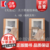 失焦记 关于照相馆和纸上人 马良著上海人民美术出版社艺术人文摄影历史图书大量上海照相馆有关的历史照片