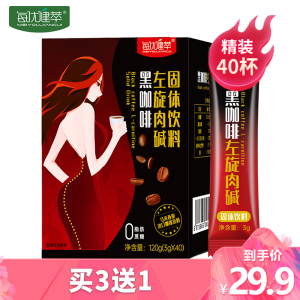 [买3发4]每优健萃黑咖啡粉左旋肉碱美式速溶纯咖啡学生白领
