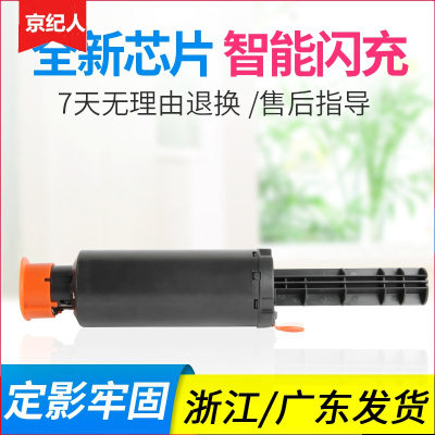 京纪人适用惠普W1108A粉盒HP108A闪充粉盒NS10201020W打印机1020C墨盒1108a硒鼓w1108A粉盒黑色2500页-买5送1