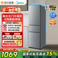 自营美的冰箱220L三门冰箱灰色租房家用客厅宿舍小型冰箱三开门三温低耗省电低音运行