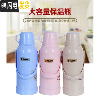 三维工匠2/5磅家用热水瓶塑料外壳暖水壶皮小暖瓶茶瓶开水瓶玻璃内胆暖壶 8511蓝色单独外壳2不含内胆保温杯