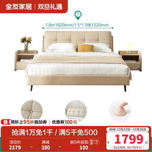 全友家居 现代简约时尚牛皮皮艺双人床1.8米婚床软床轻奢皮艺软靠床