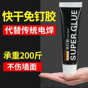 日和花免钉胶万用胶瓷砖免打孔粘胶厨卫置物架粘墙卫生间防水密封胶