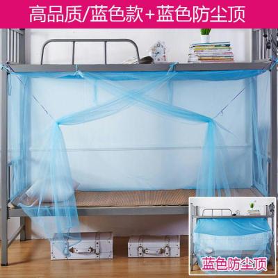 小蚊帐纹账闪电客小学中学生高中初中大学宿舍单人床上铺上下铺铁架1米2蓝色防尘顶款1.8m（6英尺）床