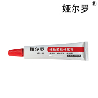 娅尔罗 螺栓防松标记膏 YEL-40l 红色 20ml/支